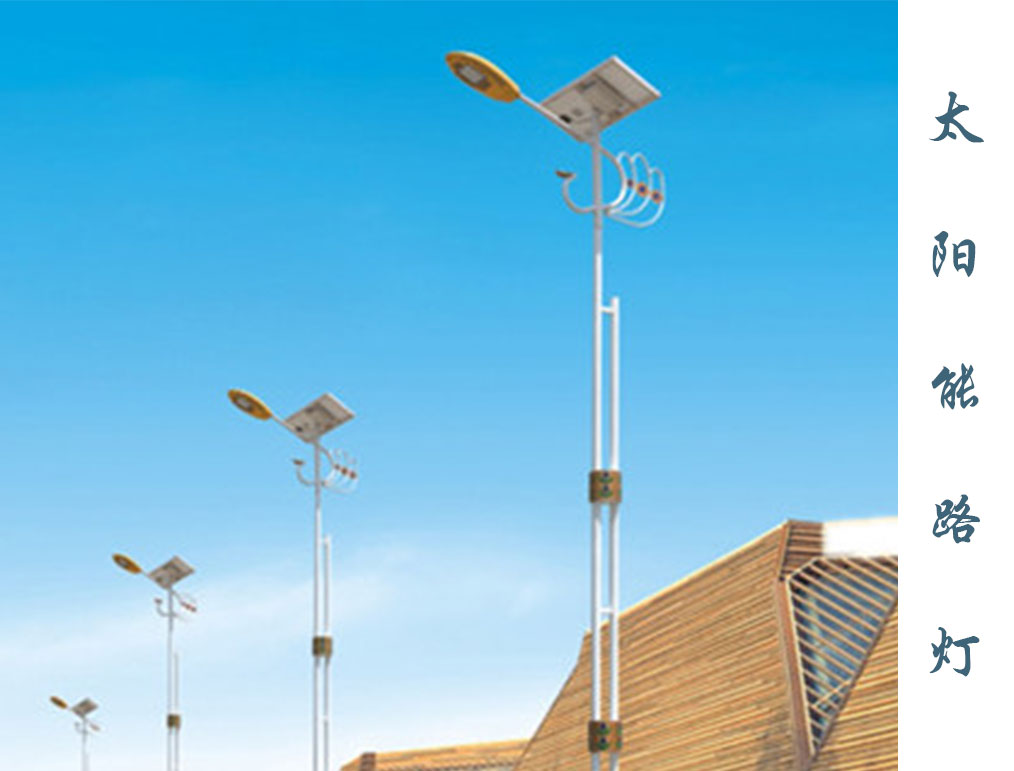 太陽能路燈 TLD-006 太陽能路燈 TLD-006