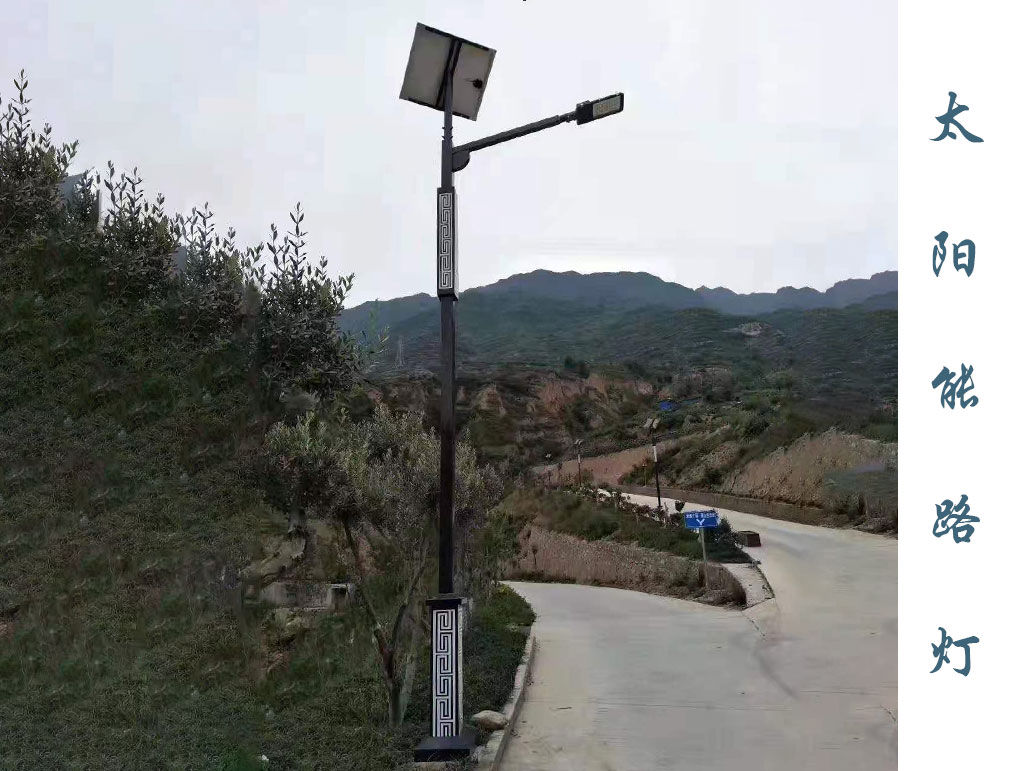 回紋桿太陽(yáng)能路燈 TLD-011 回紋桿太陽(yáng)能路燈 TLD-011